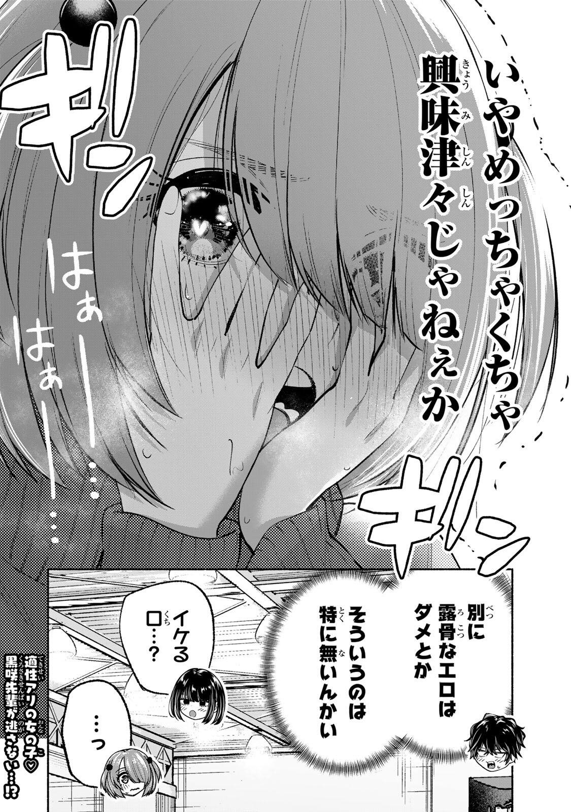 PEN NO YUME NI KURENAI O SASU Chap 12 - Pic 22