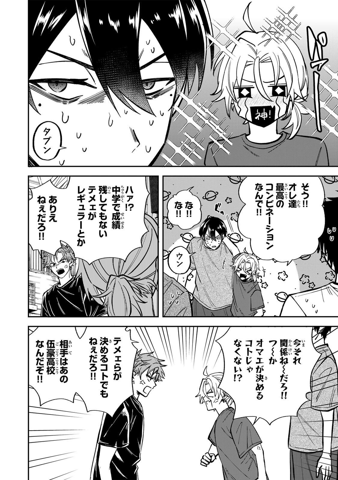 Read JANKU SHUTO Chapter 2 [High Quality / Full] - Page 22 - nicomanga.com