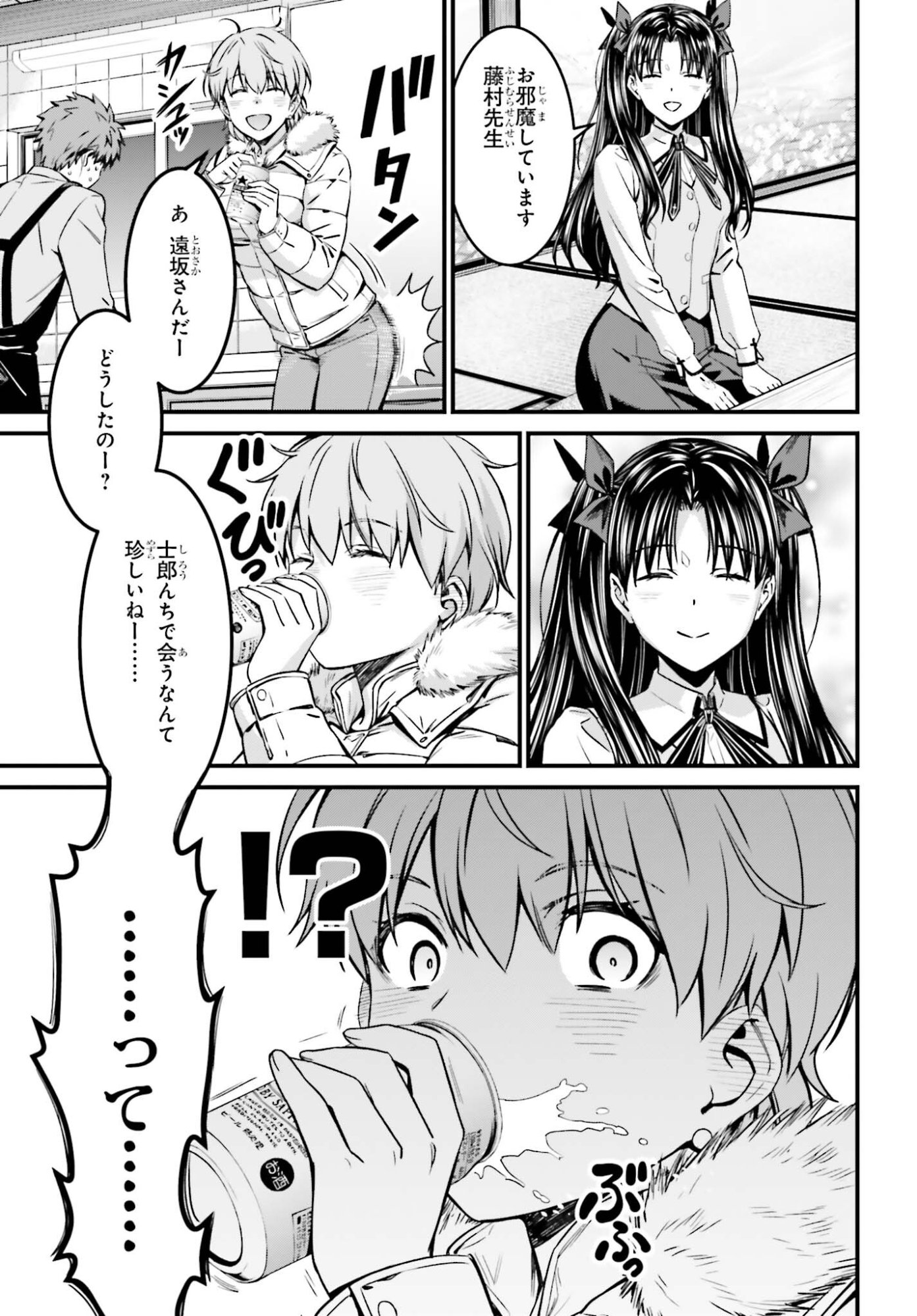 FATE/STAY NIGHT［UNLIMITED BLADE WORKS］ Chapter 36.2 page 3 - nihonkuni.com