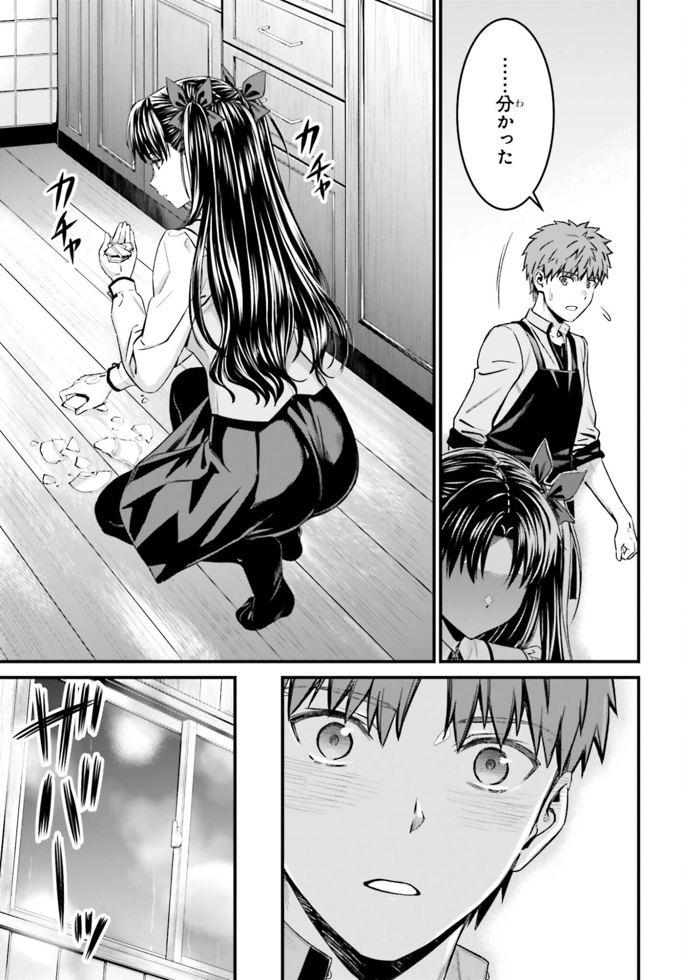 FATE/STAY NIGHT［UNLIMITED BLADE WORKS］ Chapter 36.2 page 11 - nihonkuni.com