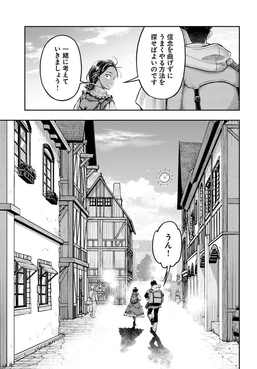 Read THE FAKE ALCHEMIST Chapter 23 [High Quality / Full] - Page 22 - nicomanga.com