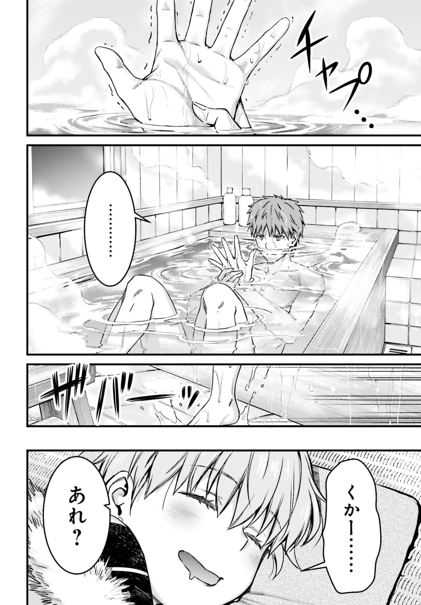 FATE/STAY NIGHT［UNLIMITED BLADE WORKS］ Chapter 36.2 page 12 - nihonkuni.com