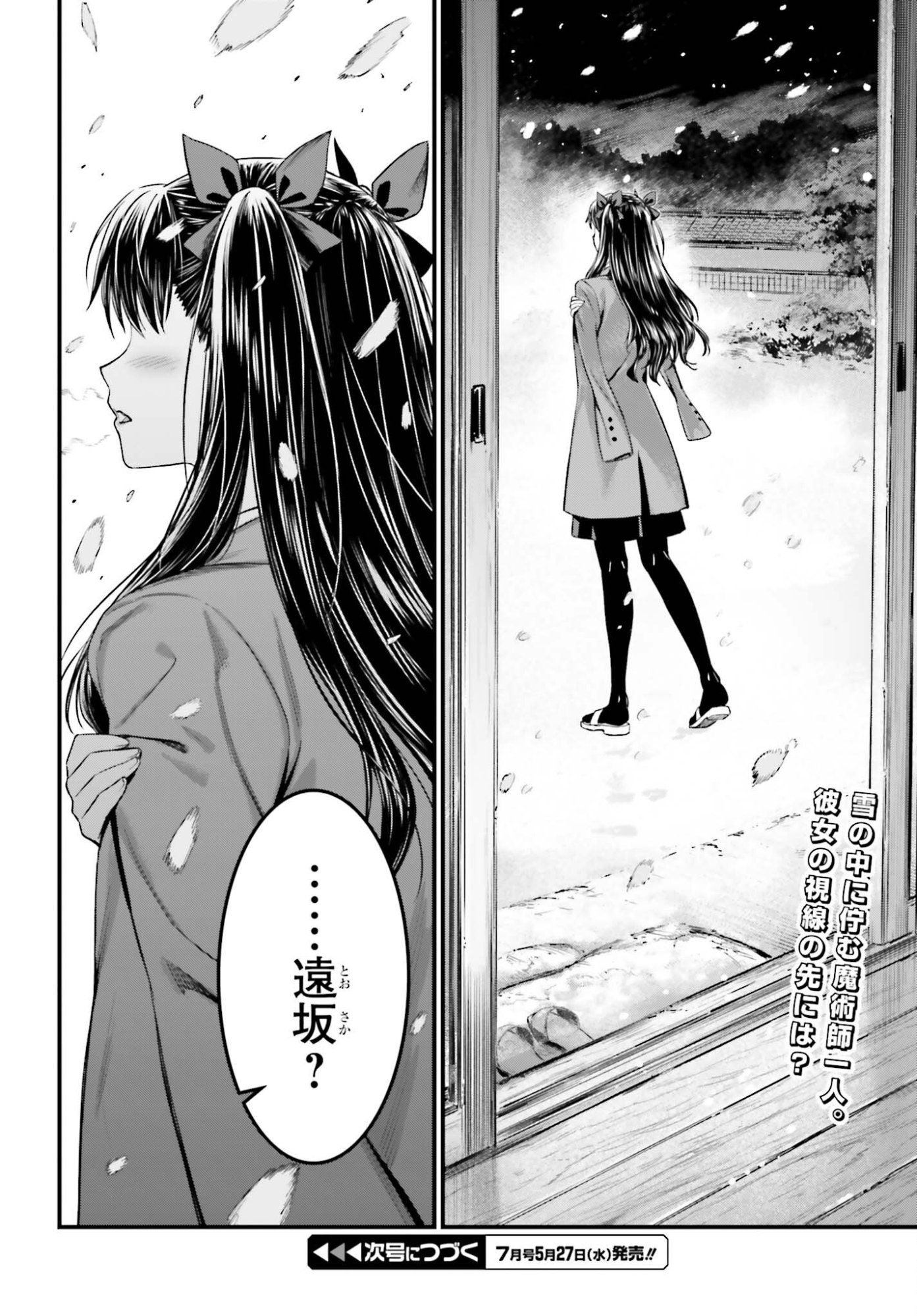 FATE/STAY NIGHT［UNLIMITED BLADE WORKS］ Chapter 36.2 page 14 - nihonkuni.com