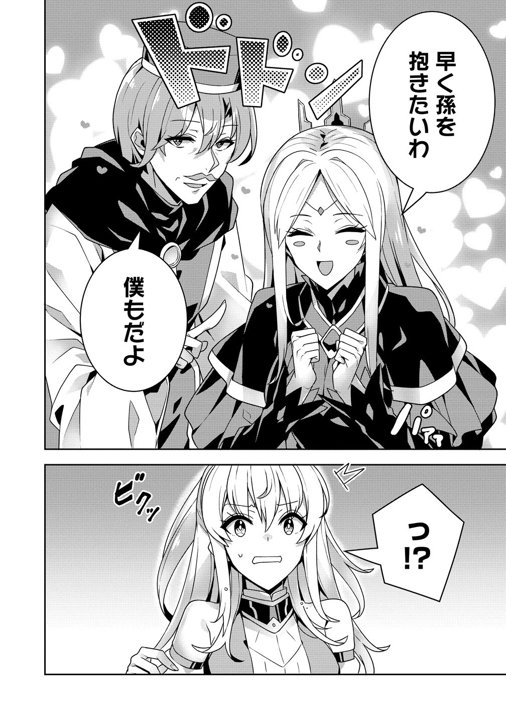 IRANAI AKUYAKU REIJOU, WAGA KUNI DE HIKI TORIMASU WA ～ YUSHUU NA GO REIJOUGATA WO TSUIHOU DA NANTE OROKANA MANE, KUNI WO HOROBOSHIMASHITE YO? ～ Chap 17 - Pic 23