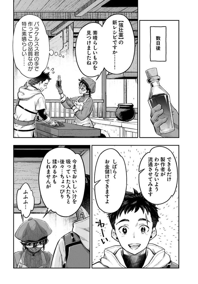 Read THE FAKE ALCHEMIST Chapter 23 [High Quality / Full] - Page 23 - nicomanga.com