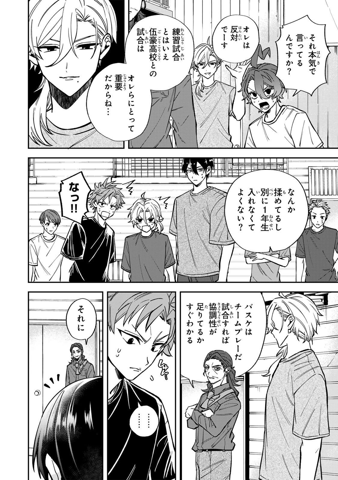 Read JANKU SHUTO Chapter 2 [High Quality / Full] - Page 24 - nicomanga.com
