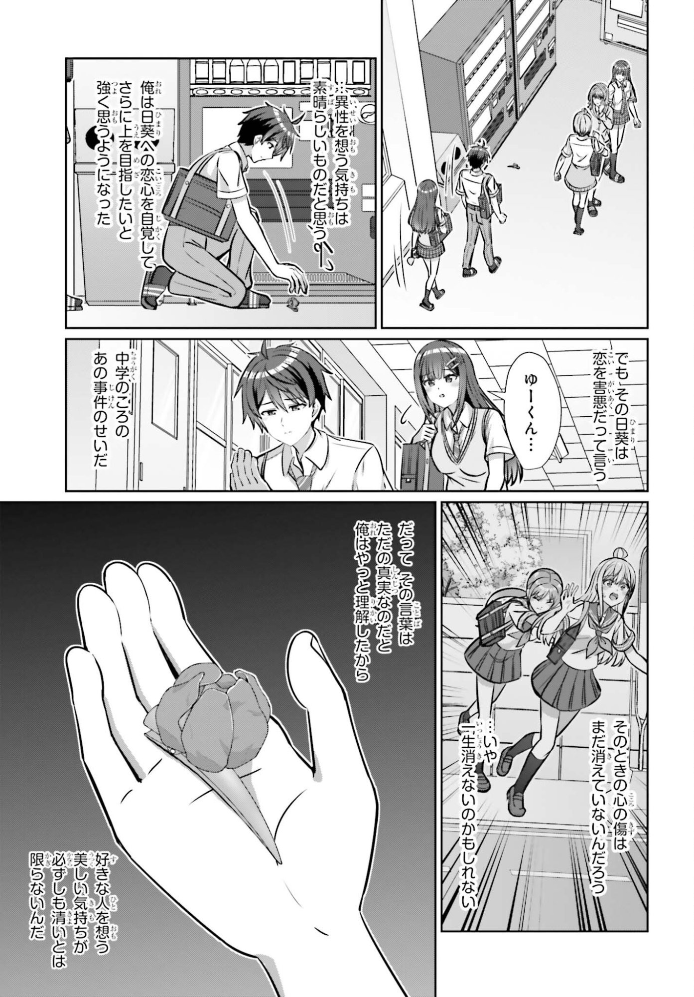 DANJO NO YUUJOU WA SEIRITSU SURU? (IYA, SHINAI!!) Chapter 46 - Page 9
