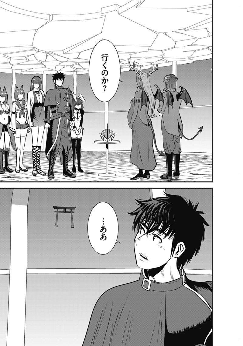 MAKIKOMARETE ISEKAI TENI SURU YATSU WA, TAITEI CHEAT - RAW Chapter 69.1 page 24 - nihonkuni.com