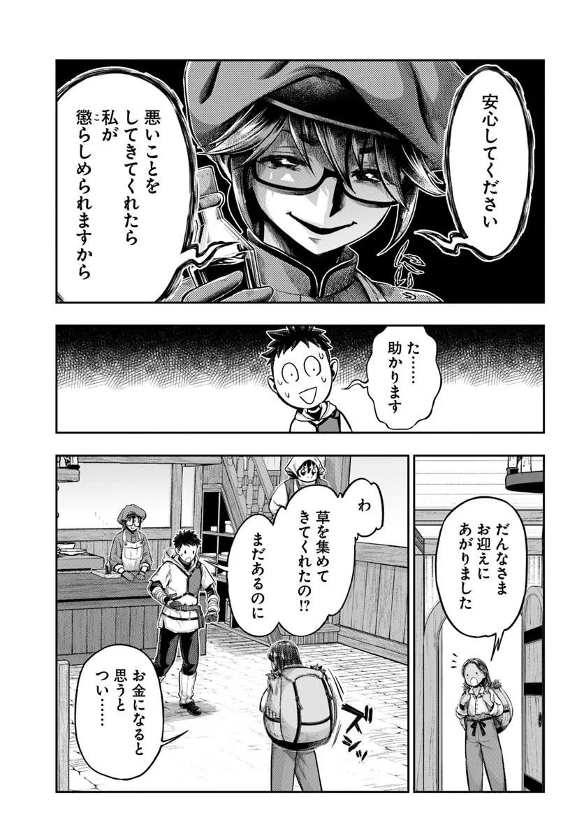 Read THE FAKE ALCHEMIST Chapter 23 [High Quality / Full] - Page 24 - nicomanga.com