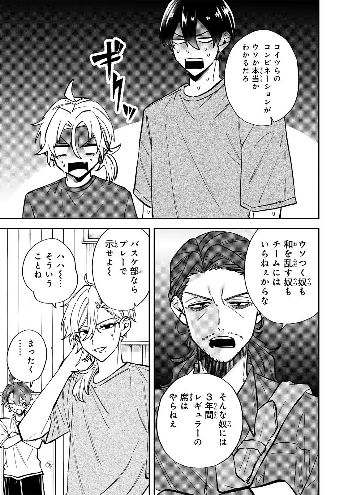 Read JANKU SHUTO Chapter 2 [High Quality / Full] - Page 25 - nicomanga.com