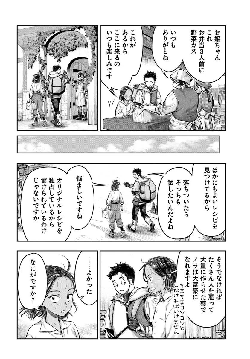 Read THE FAKE ALCHEMIST Chapter 23 [High Quality / Full] - Page 25 - nicomanga.com