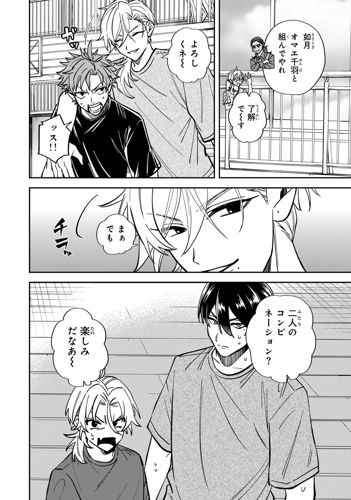 Read JANKU SHUTO Chapter 2 [High Quality / Full] - Page 26 - nicomanga.com