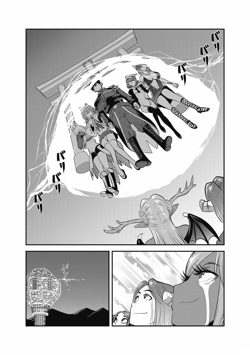 MAKIKOMARETE ISEKAI TENI SURU YATSU WA, TAITEI CHEAT - RAW Chapter 69.1 page 26 - nihonkuni.com