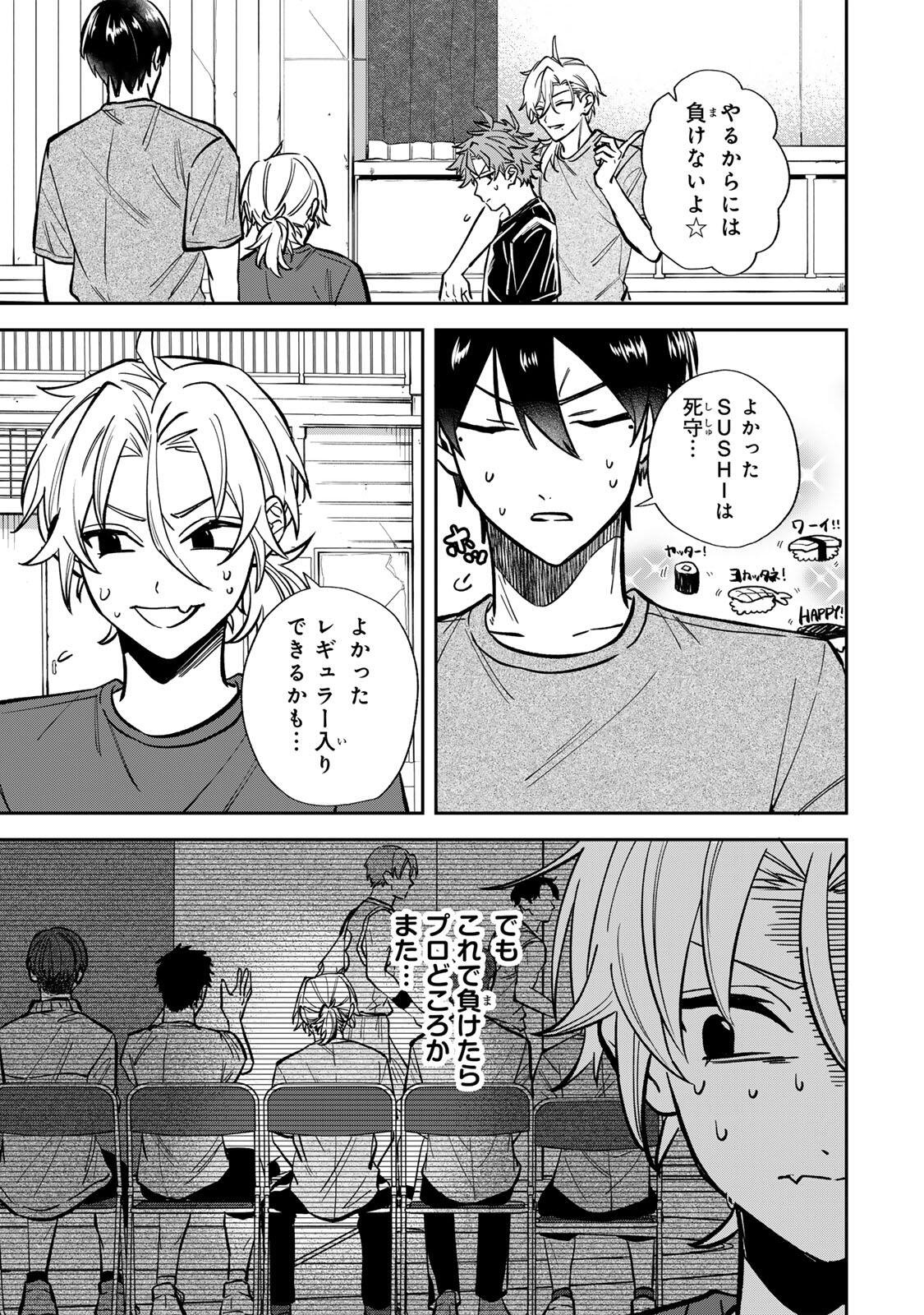 Read JANKU SHUTO Chapter 2 [High Quality / Full] - Page 27 - nicomanga.com