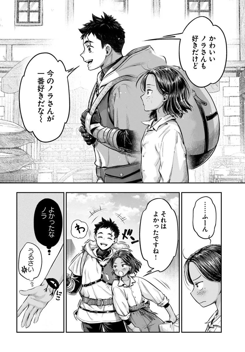 Read THE FAKE ALCHEMIST Chapter 23 [High Quality / Full] - Page 27 - nicomanga.com