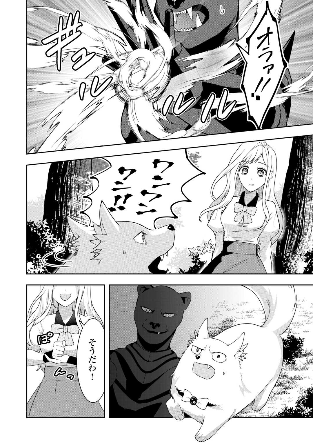 MAKI MODORI KOUSHAKU REIJOU DESU GA MAOU CHEAT DE SAIKYOU YUUSHA NI NARIMASHITA!? Chapter 14 page 28 - nihonkuni.com