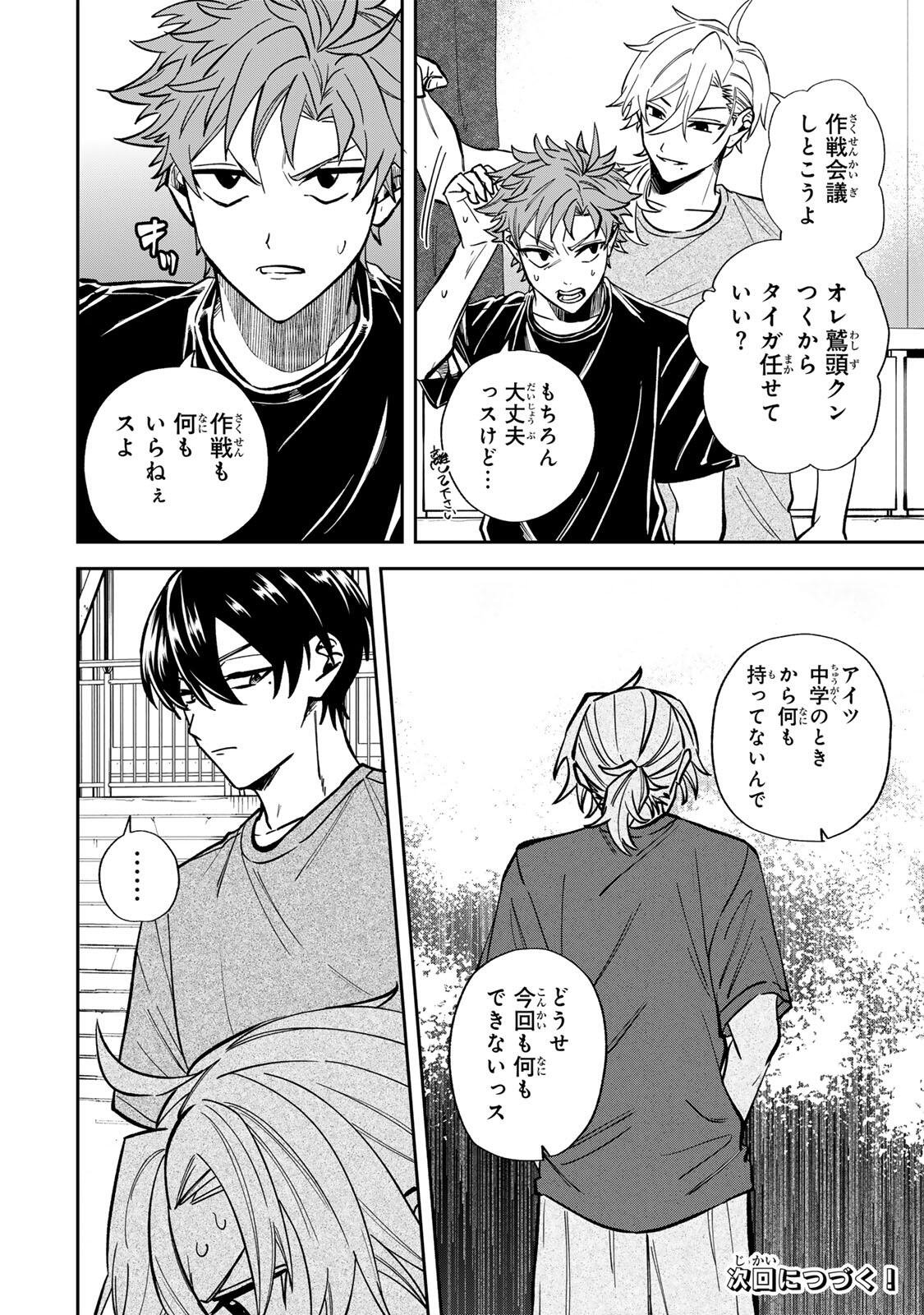 Read JANKU SHUTO Chapter 2 [High Quality / Full] - Page 28 - nicomanga.com