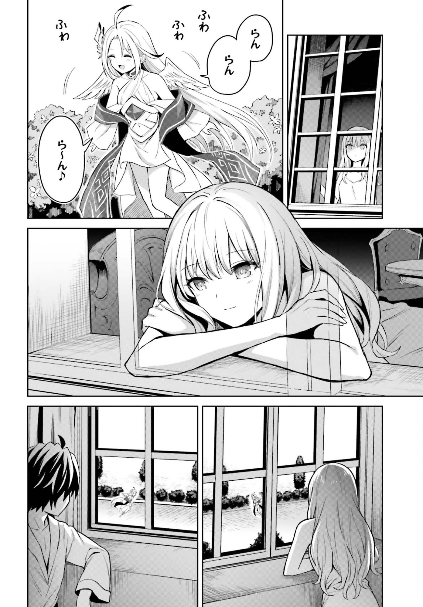 I THINK I'LL HIDE MY TRUE ABILITY TO THE LAST MOMENT (MANGA) Chap 53 - Pic 2
