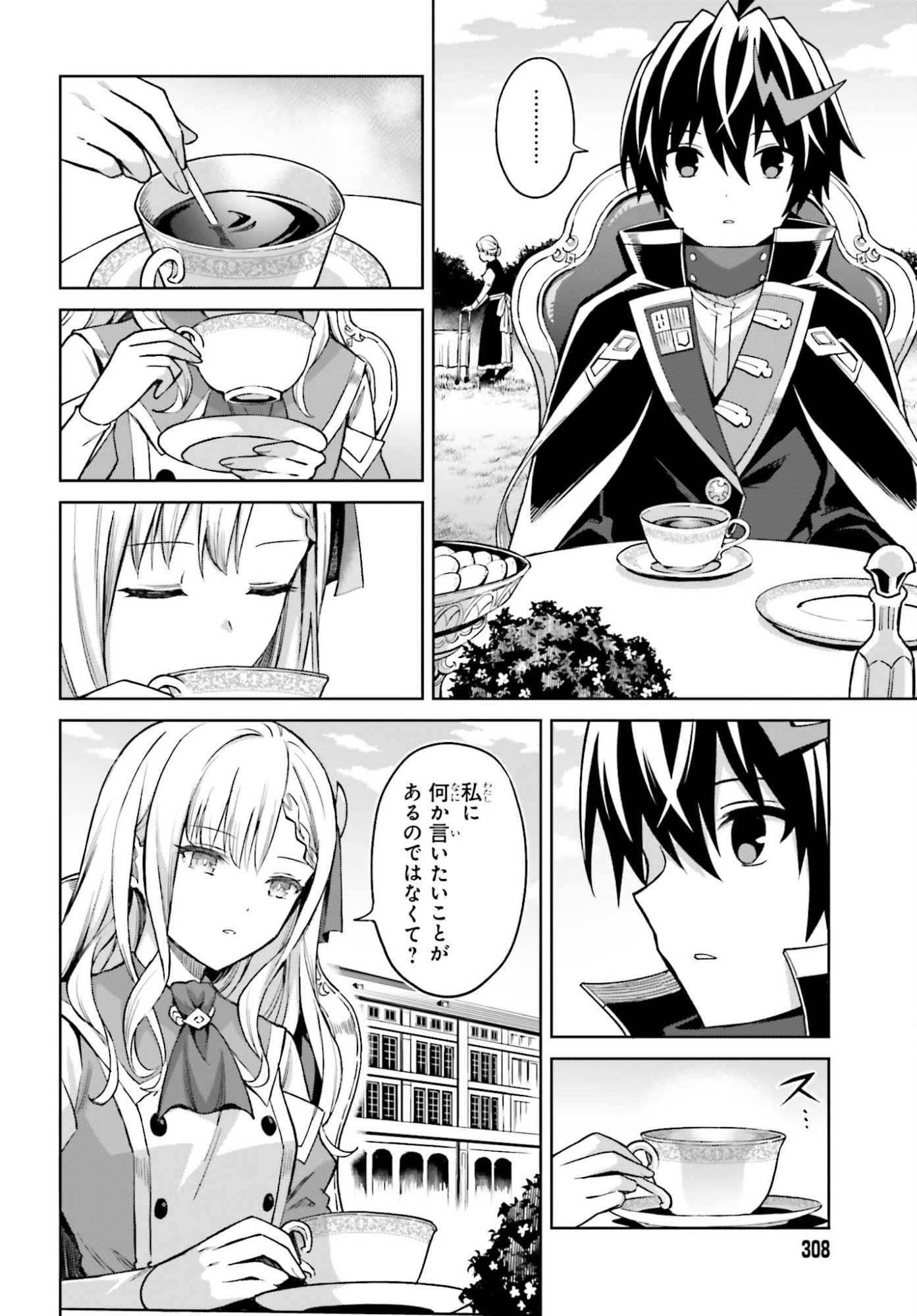 I THINK I'LL HIDE MY TRUE ABILITY TO THE LAST MOMENT (MANGA) Chap 53 - Pic 10