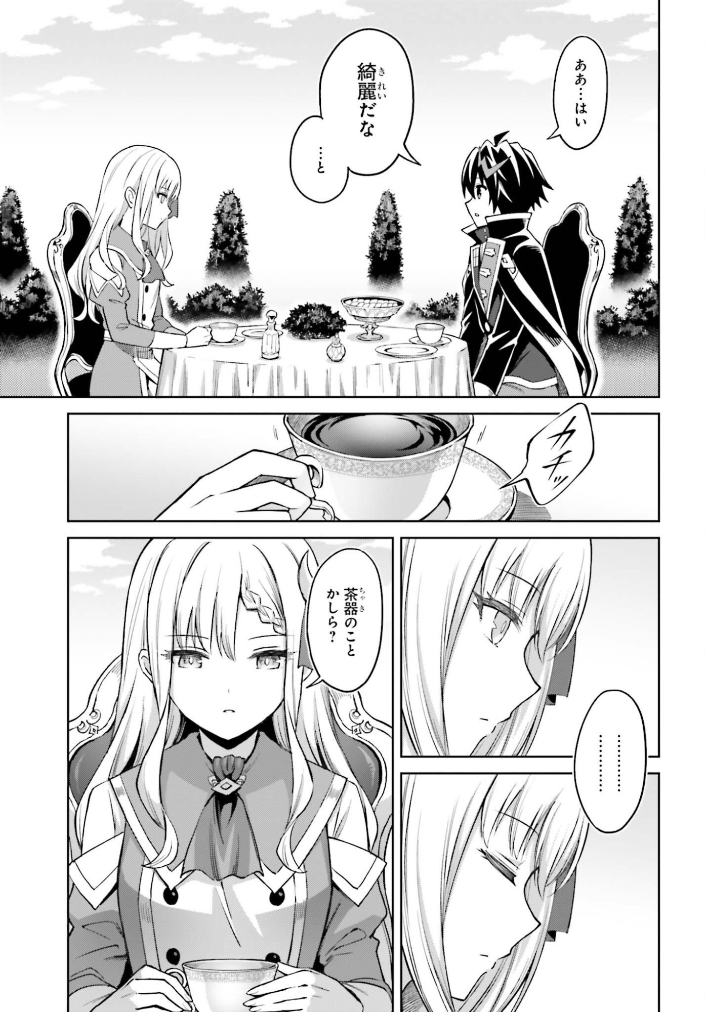 I THINK I'LL HIDE MY TRUE ABILITY TO THE LAST MOMENT (MANGA) Chap 53 - Pic 11
