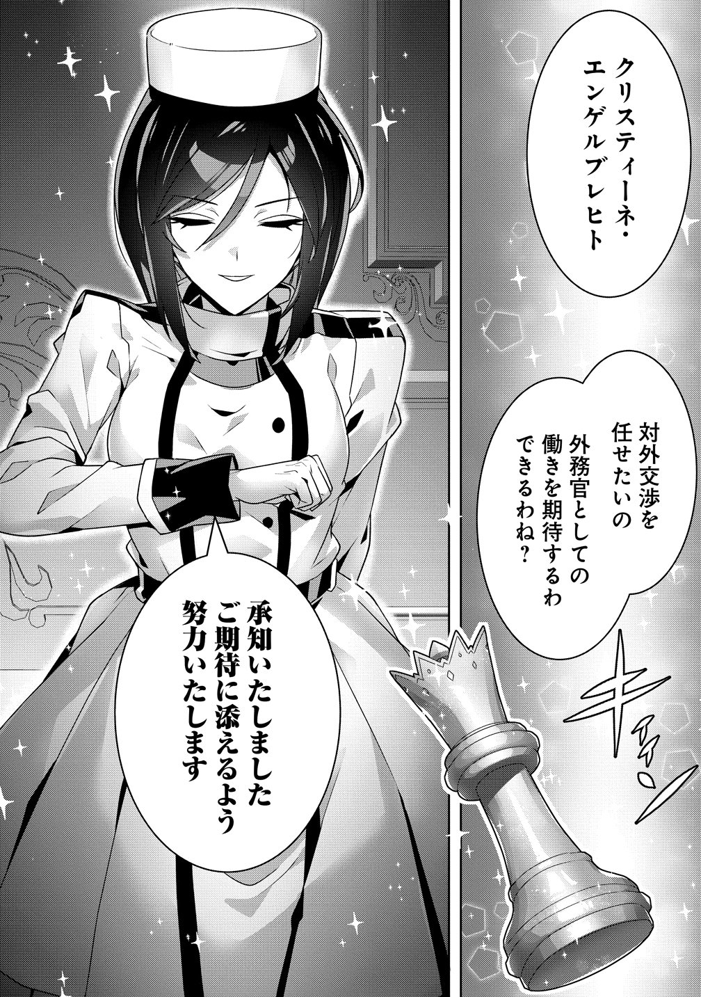 IRANAI AKUYAKU REIJOU, WAGA KUNI DE HIKI TORIMASU WA ～ YUSHUU NA GO REIJOUGATA WO TSUIHOU DA NANTE OROKANA MANE, KUNI WO HOROBOSHIMASHITE YO? ～ Chap 17 - Pic 29