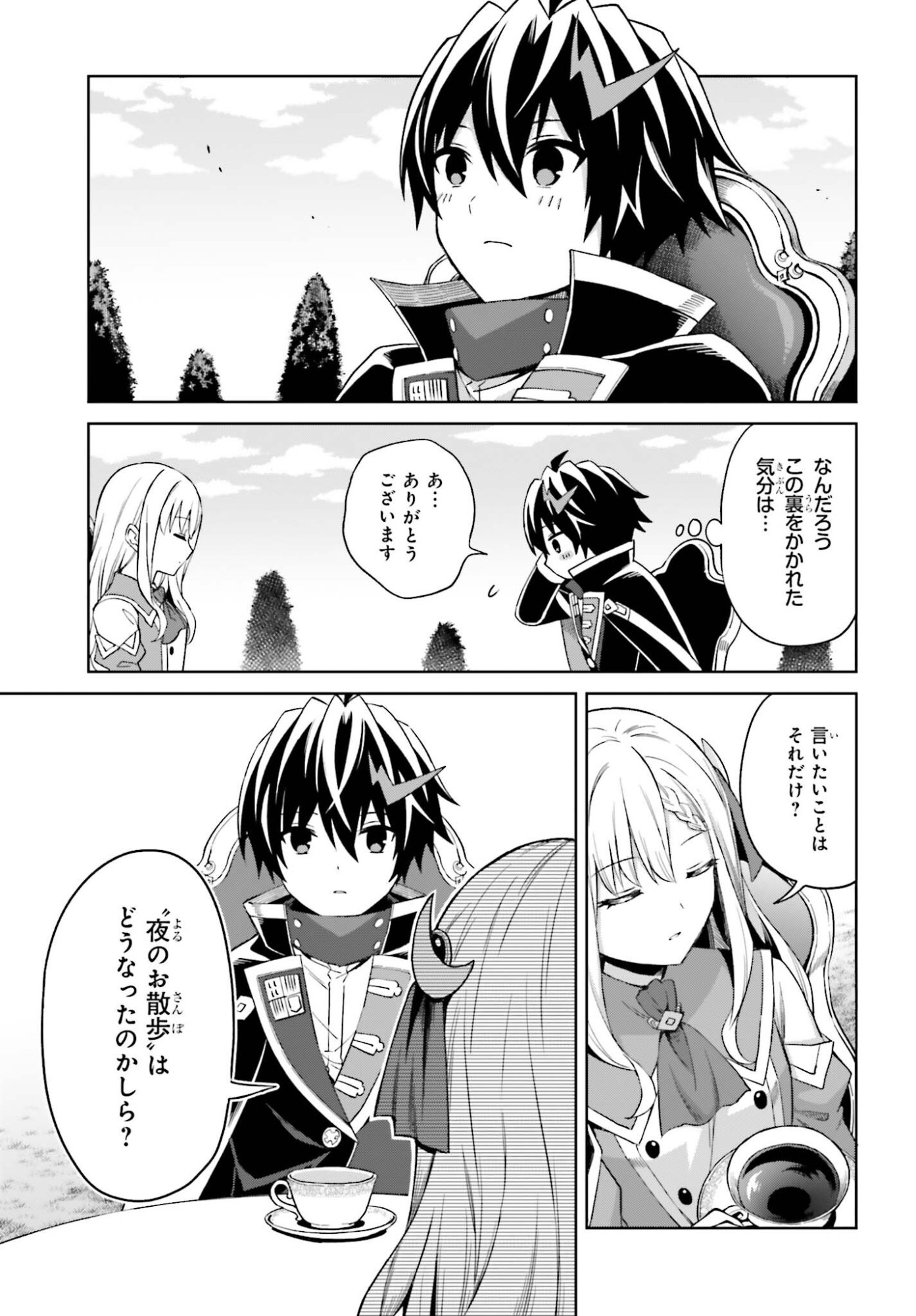 I THINK I'LL HIDE MY TRUE ABILITY TO THE LAST MOMENT (MANGA) Chap 53 - Pic 13