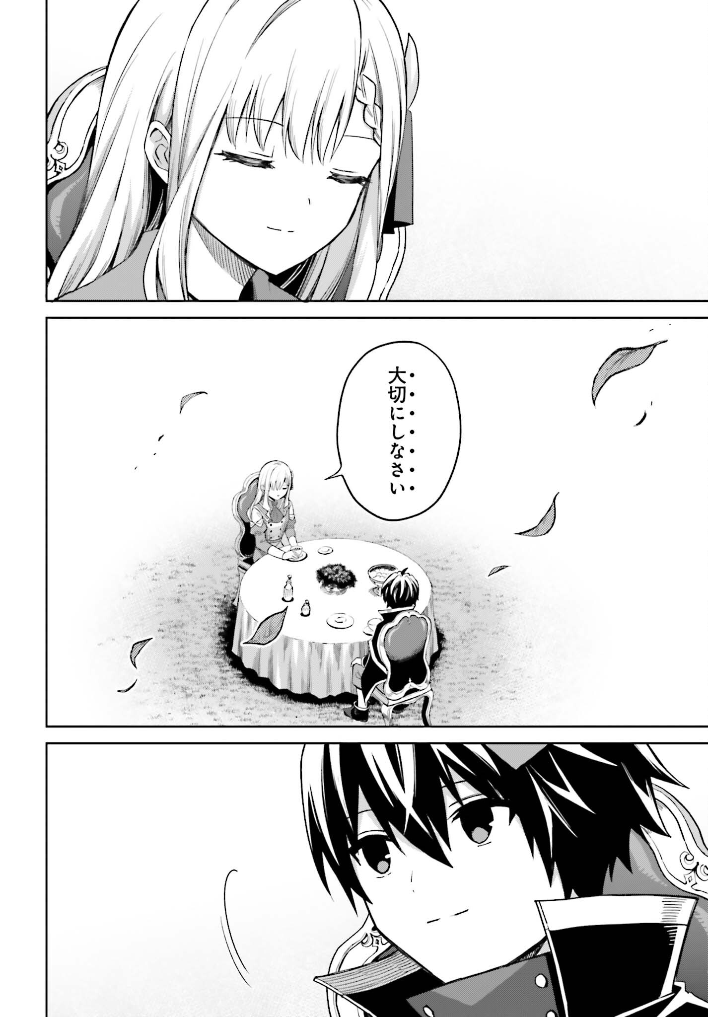 I THINK I'LL HIDE MY TRUE ABILITY TO THE LAST MOMENT (MANGA) Chap 53 - Pic 20