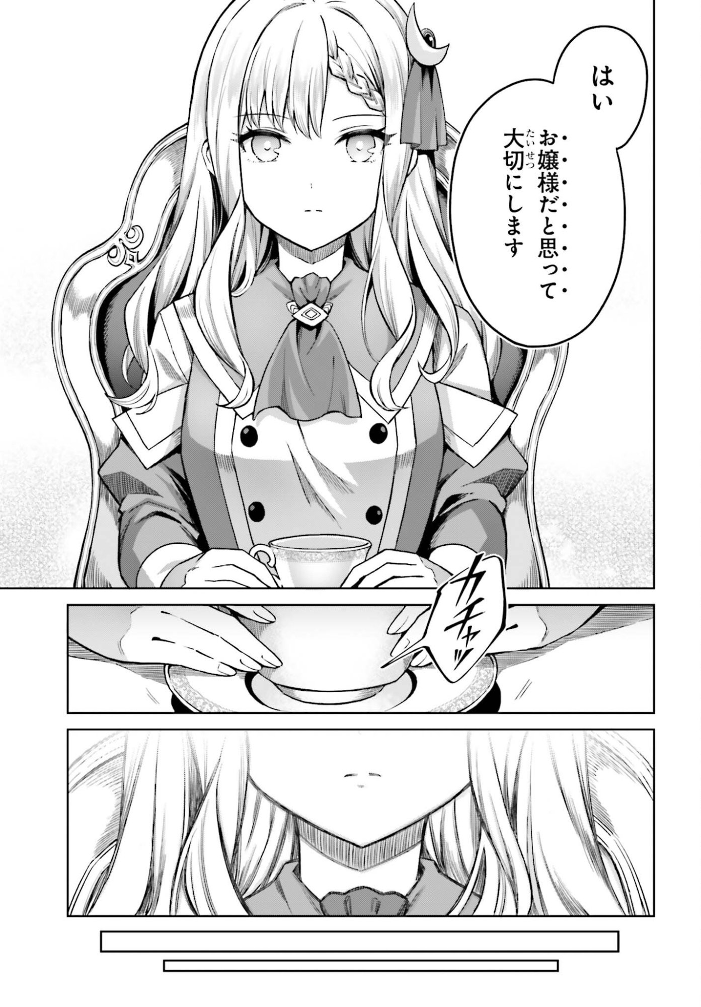 I THINK I'LL HIDE MY TRUE ABILITY TO THE LAST MOMENT (MANGA) Chap 53 - Pic 21