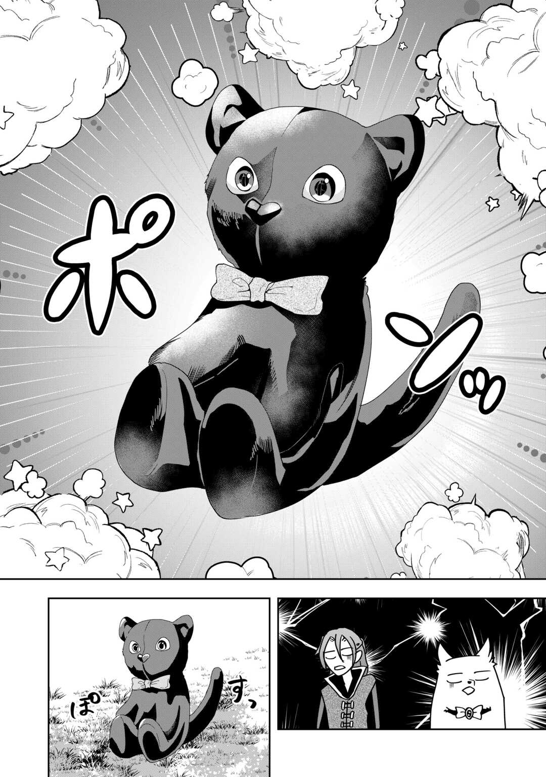 MAKI MODORI KOUSHAKU REIJOU DESU GA MAOU CHEAT DE SAIKYOU YUUSHA NI NARIMASHITA!? Chapter 14 page 32 - nihonkuni.com