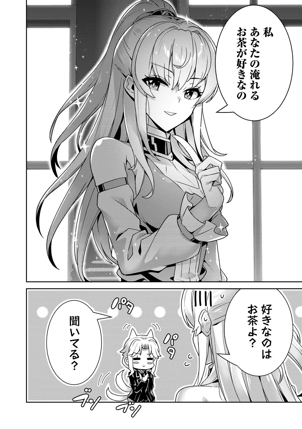 IRANAI AKUYAKU REIJOU, WAGA KUNI DE HIKI TORIMASU WA ～ YUSHUU NA GO REIJOUGATA WO TSUIHOU DA NANTE OROKANA MANE, KUNI WO HOROBOSHIMASHITE YO? ～ Chap 17 - Pic 32