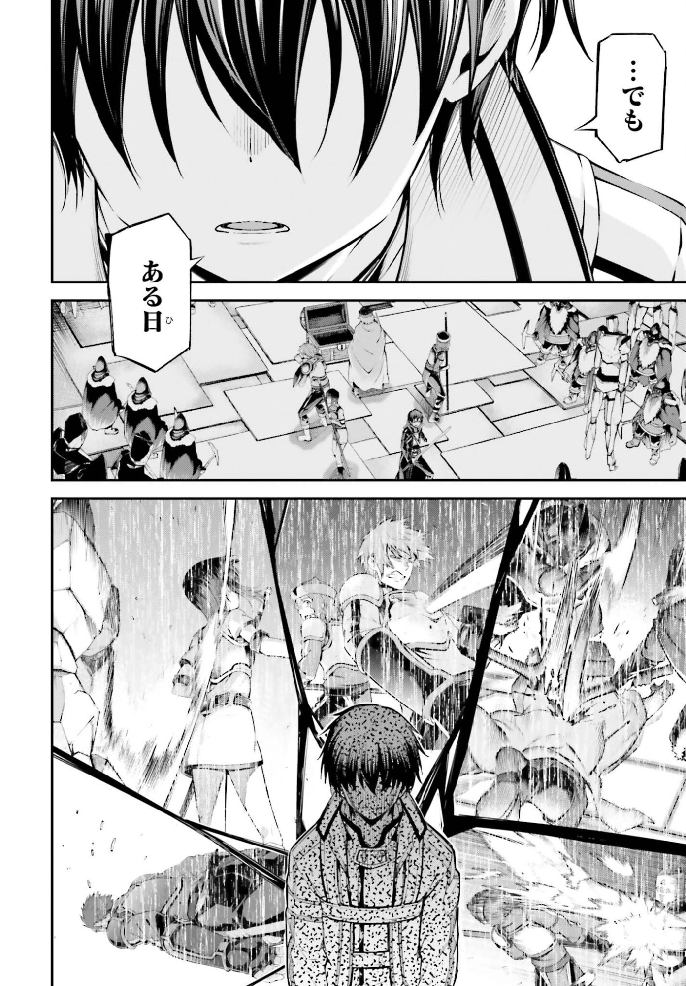 Read SWORD ART ONLINE: AINCRAD Chapter 49 [High Quality / Full] - Page 6 - nicomanga.com
