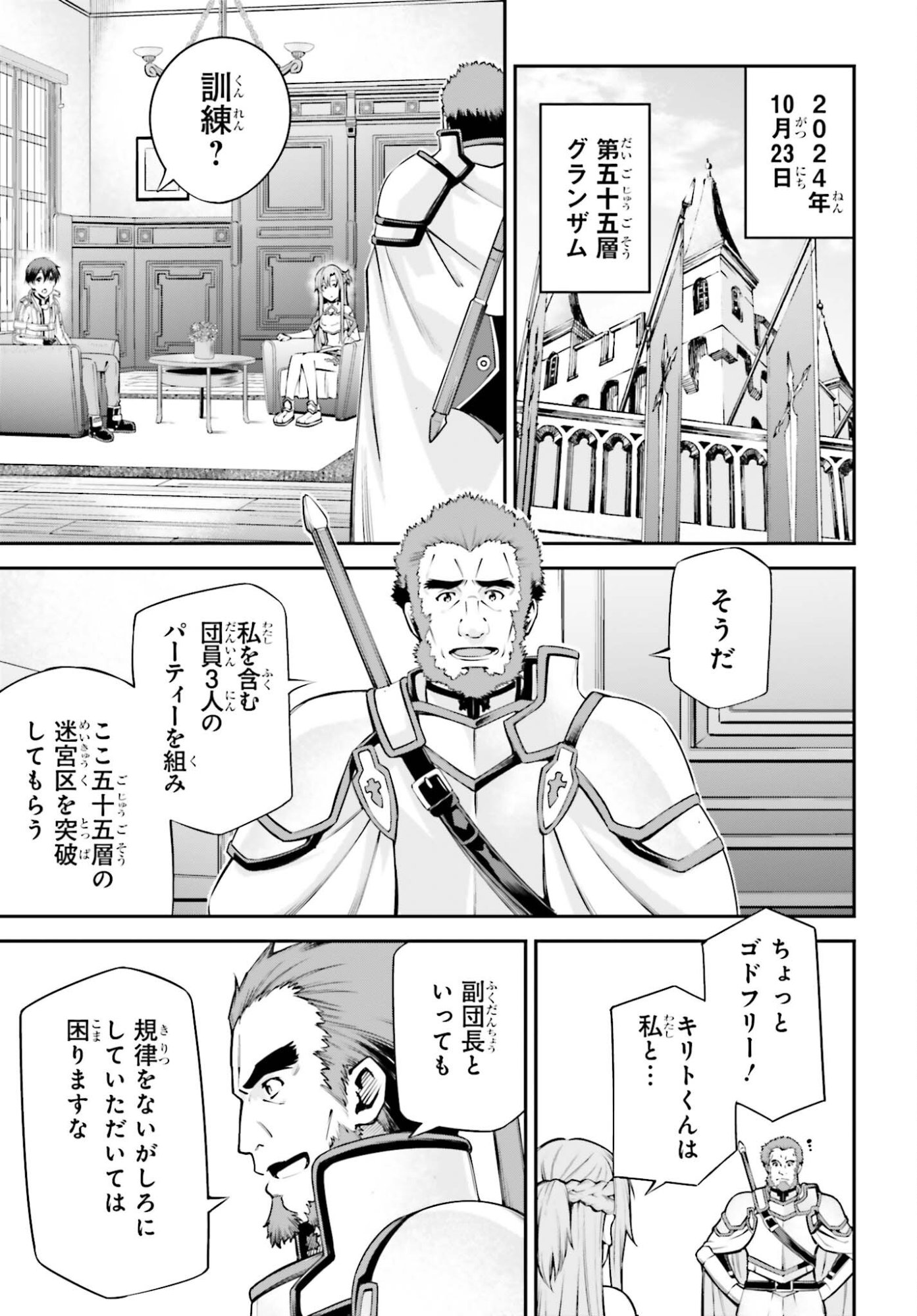 Read SWORD ART ONLINE: AINCRAD Chapter 49 [High Quality / Full] - Page 11 - nicomanga.com