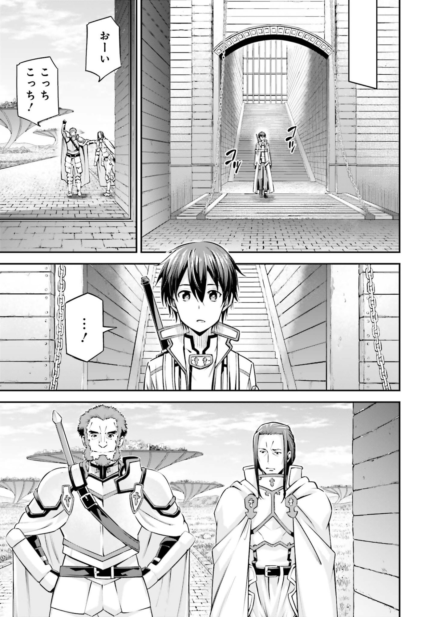 Read SWORD ART ONLINE: AINCRAD Chapter 49 [High Quality / Full] - Page 13 - nicomanga.com