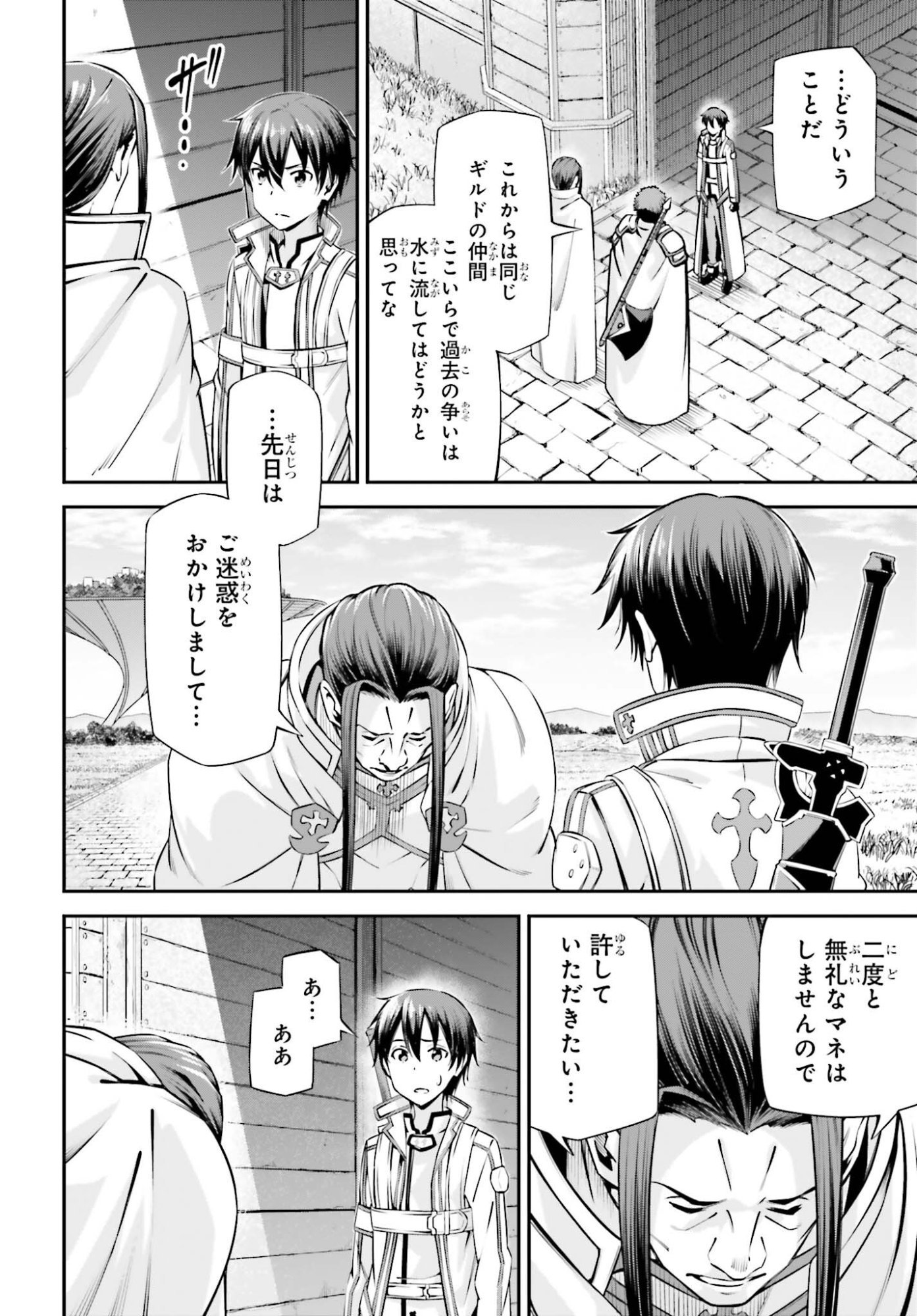 Read SWORD ART ONLINE: AINCRAD Chapter 49 [High Quality / Full] - Page 14 - nicomanga.com