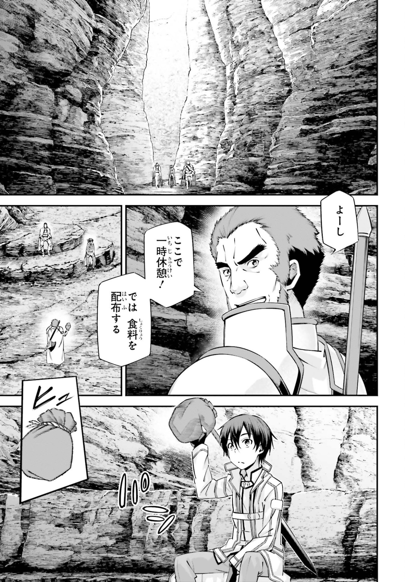 Read SWORD ART ONLINE: AINCRAD Chapter 49 [High Quality / Full] - Page 17 - nicomanga.com