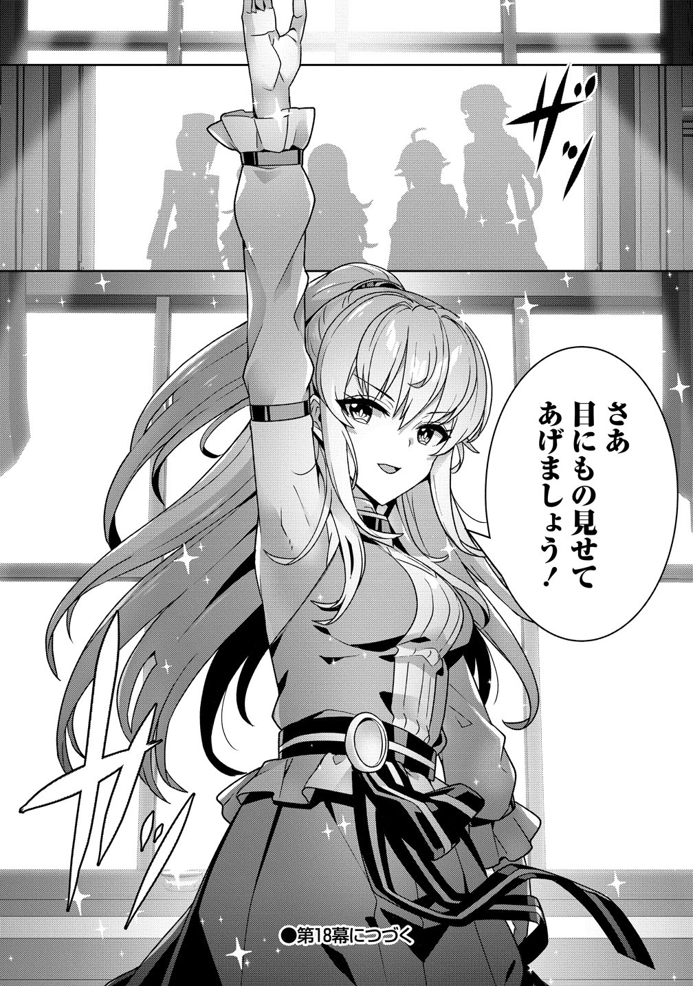 IRANAI AKUYAKU REIJOU, WAGA KUNI DE HIKI TORIMASU WA ～ YUSHUU NA GO REIJOUGATA WO TSUIHOU DA NANTE OROKANA MANE, KUNI WO HOROBOSHIMASHITE YO? ～ Chap 17 - Pic 34