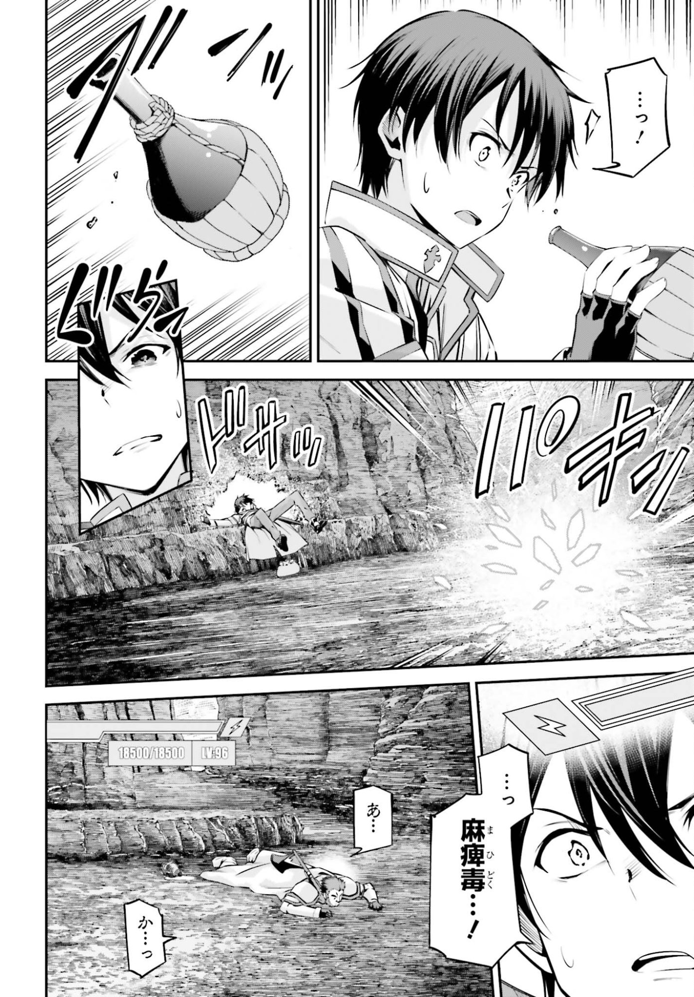 Read SWORD ART ONLINE: AINCRAD Chapter 49 [High Quality / Full] - Page 20 - nicomanga.com