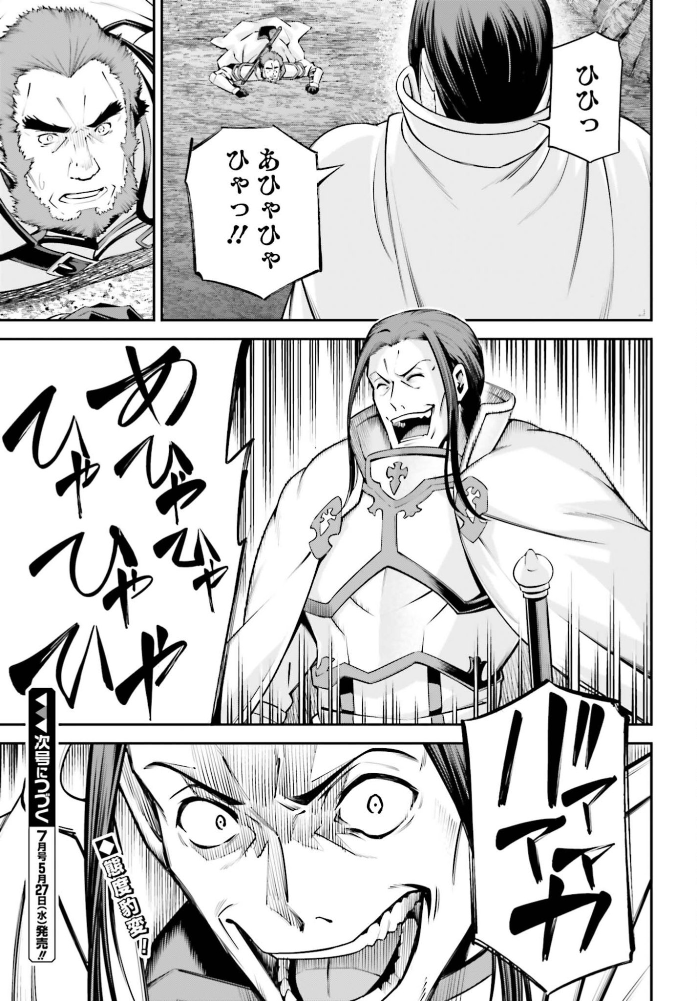 Read SWORD ART ONLINE: AINCRAD Chapter 49 [High Quality / Full] - Page 21 - nicomanga.com