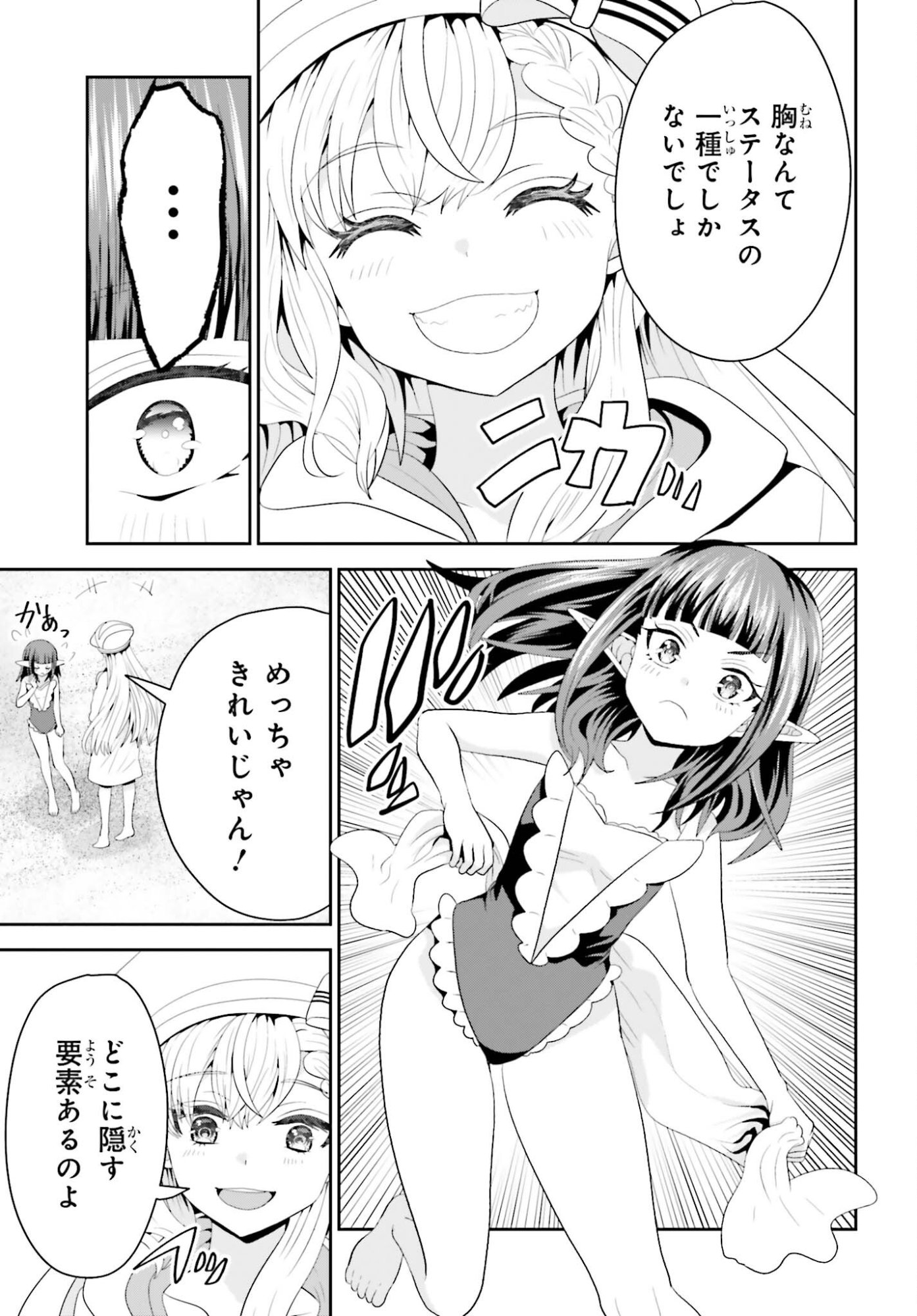 TENSAI RENKINJUTSUSHI WA KIMAMA NI TABI SURU: 500-NENGO NO SEKAI DE MEZAMETA SEKAI SAIKOU NO MOTO KYUUTEI RENKINJUTSUSHI, POTION ZUKURI DE SEIJO-SAMA ATSUKAI SARERU - RAW Chapter 25 page 5 - nihonkuni.com