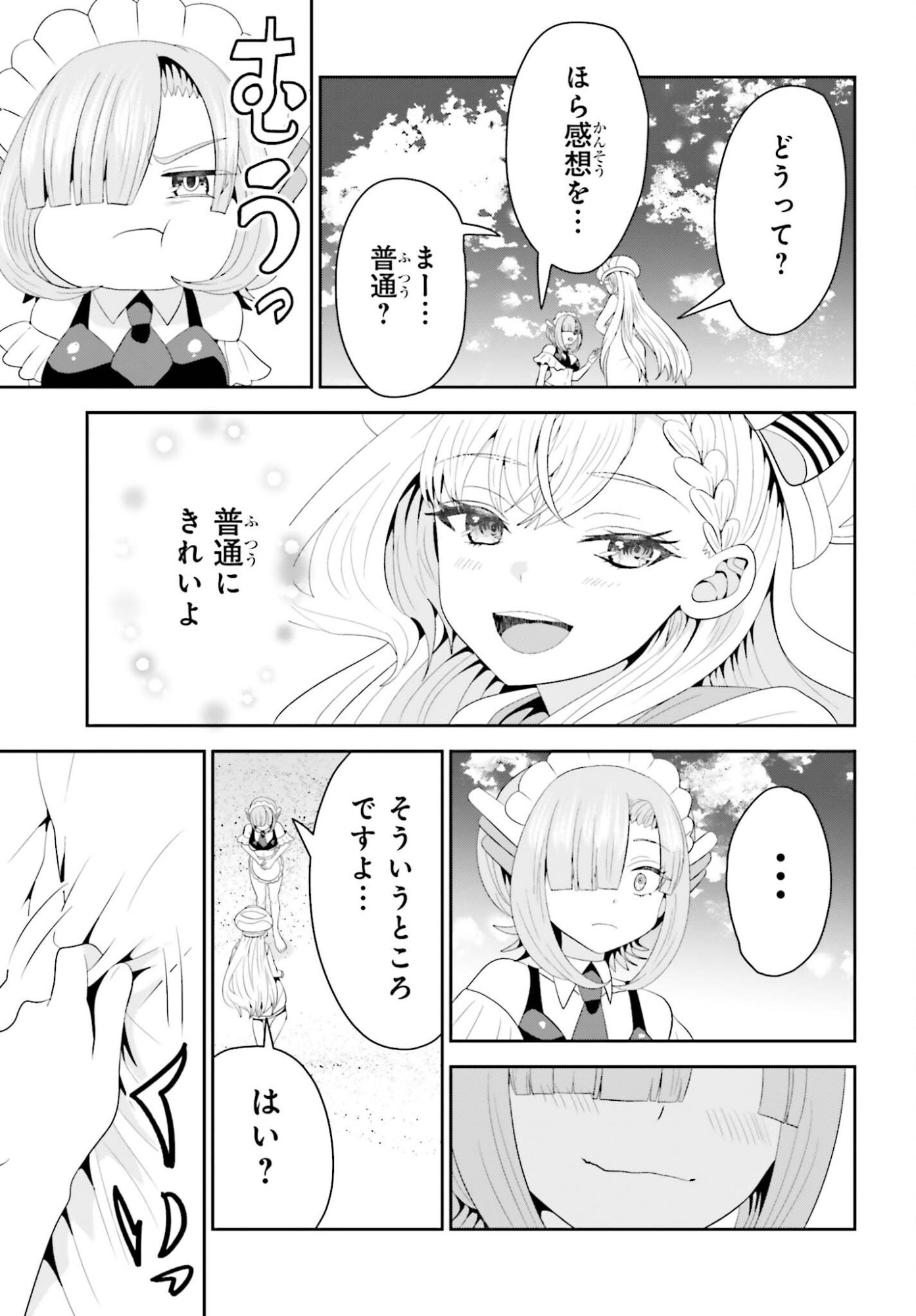 TENSAI RENKINJUTSUSHI WA KIMAMA NI TABI SURU: 500-NENGO NO SEKAI DE MEZAMETA SEKAI SAIKOU NO MOTO KYUUTEI RENKINJUTSUSHI, POTION ZUKURI DE SEIJO-SAMA ATSUKAI SARERU - RAW Chapter 25 page 7 - nihonkuni.com