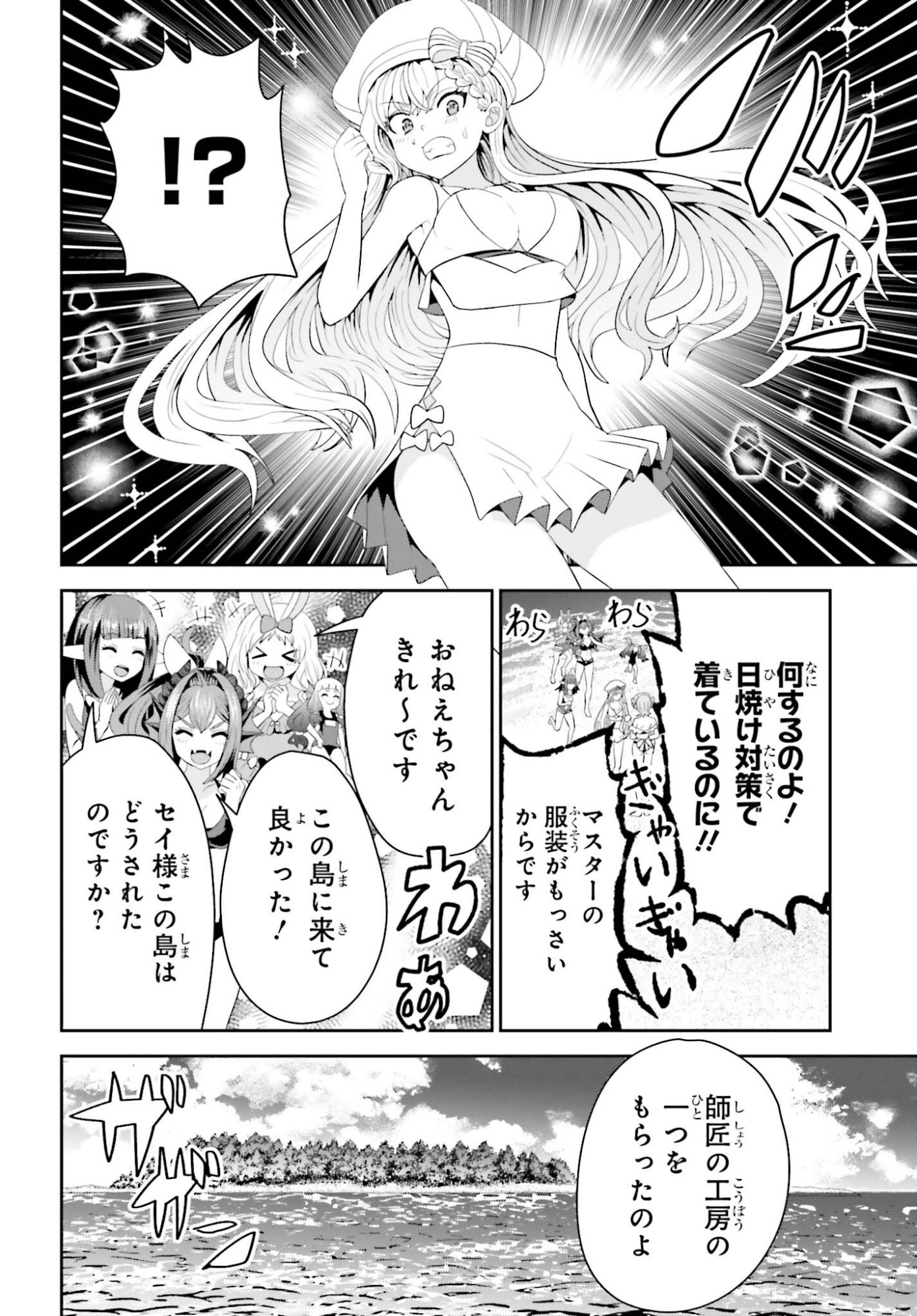 TENSAI RENKINJUTSUSHI WA KIMAMA NI TABI SURU: 500-NENGO NO SEKAI DE MEZAMETA SEKAI SAIKOU NO MOTO KYUUTEI RENKINJUTSUSHI, POTION ZUKURI DE SEIJO-SAMA ATSUKAI SARERU - RAW Chapter 25 page 8 - nihonkuni.com