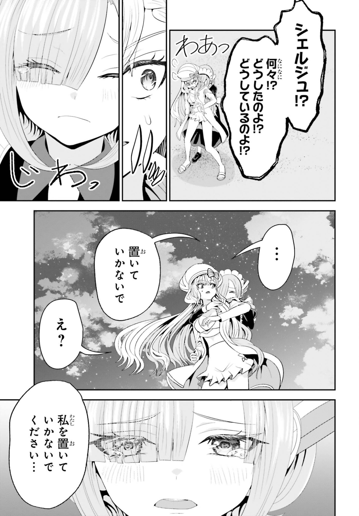 TENSAI RENKINJUTSUSHI WA KIMAMA NI TABI SURU: 500-NENGO NO SEKAI DE MEZAMETA SEKAI SAIKOU NO MOTO KYUUTEI RENKINJUTSUSHI, POTION ZUKURI DE SEIJO-SAMA ATSUKAI SARERU - RAW Chapter 25 page 17 - nihonkuni.com