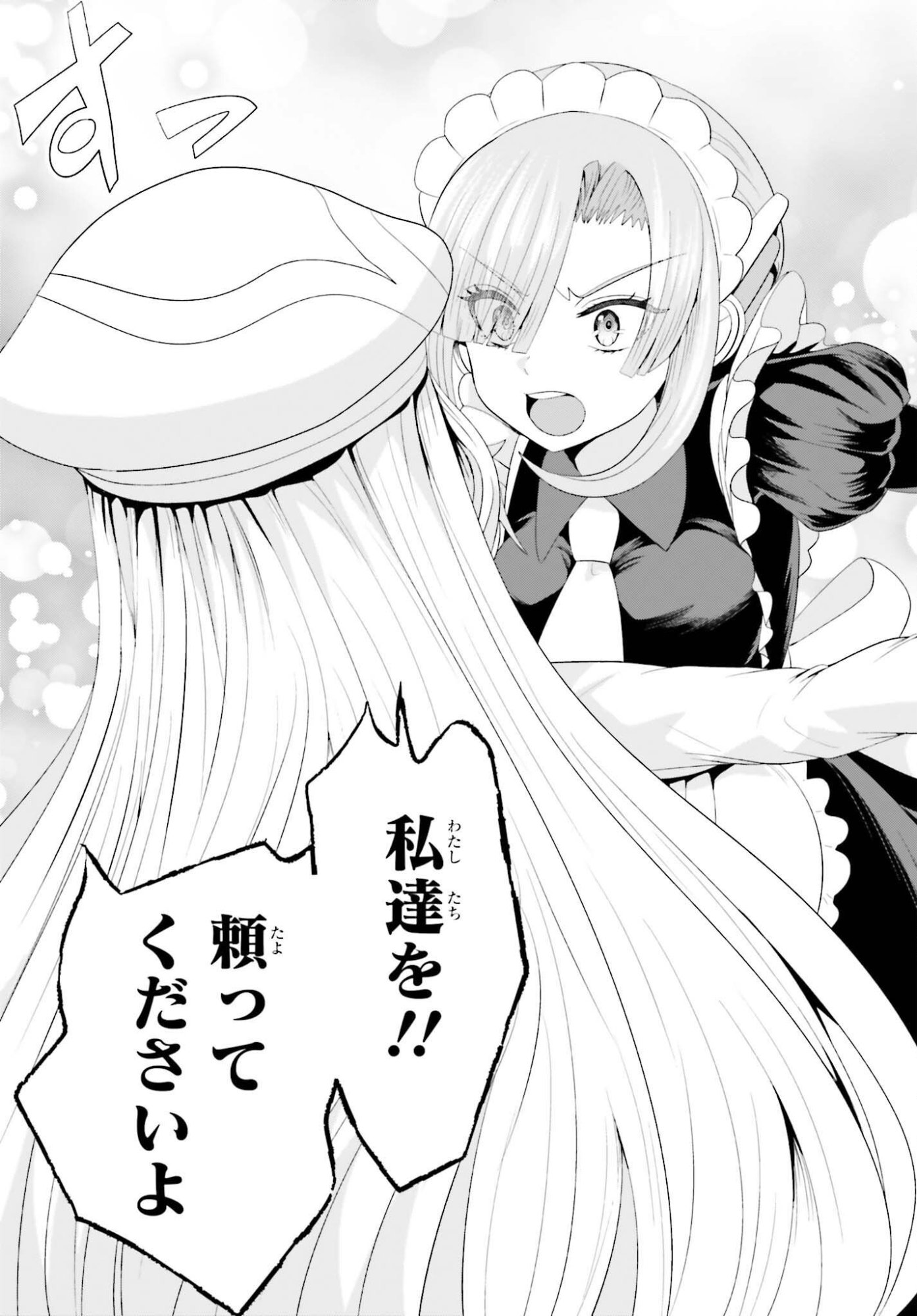 TENSAI RENKINJUTSUSHI WA KIMAMA NI TABI SURU: 500-NENGO NO SEKAI DE MEZAMETA SEKAI SAIKOU NO MOTO KYUUTEI RENKINJUTSUSHI, POTION ZUKURI DE SEIJO-SAMA ATSUKAI SARERU - RAW Chapter 25 page 19 - nihonkuni.com