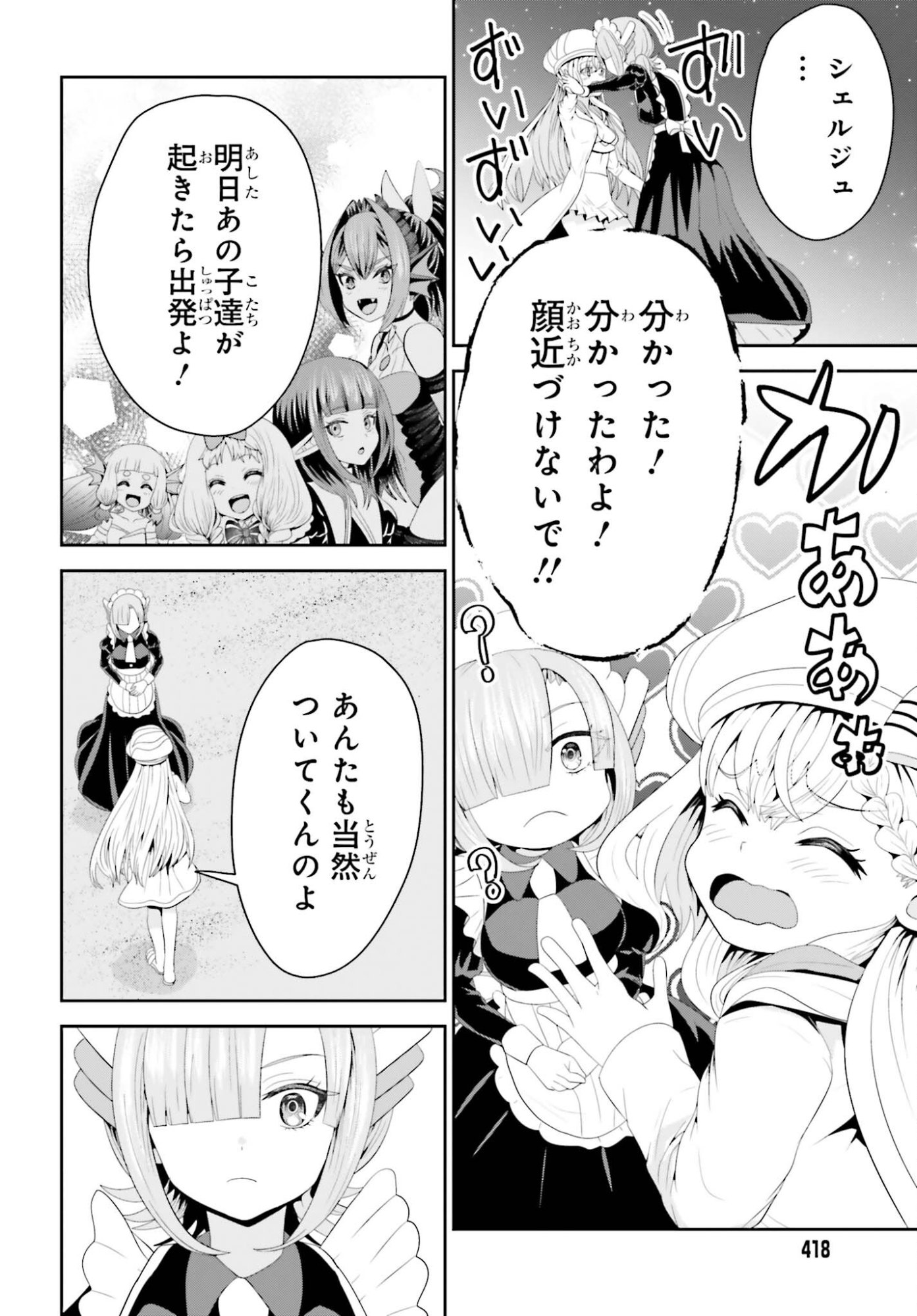 TENSAI RENKINJUTSUSHI WA KIMAMA NI TABI SURU: 500-NENGO NO SEKAI DE MEZAMETA SEKAI SAIKOU NO MOTO KYUUTEI RENKINJUTSUSHI, POTION ZUKURI DE SEIJO-SAMA ATSUKAI SARERU - RAW Chapter 25 page 20 - nihonkuni.com