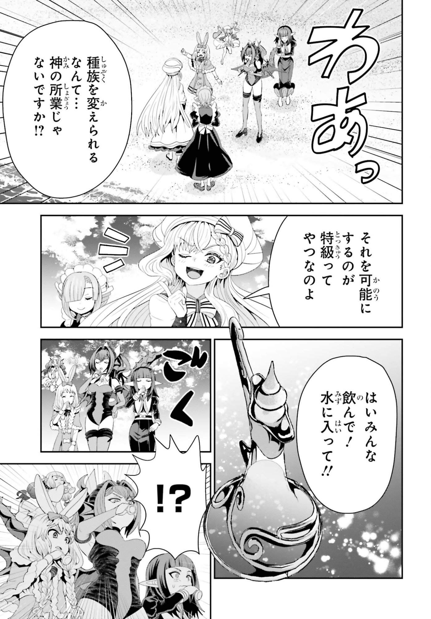 TENSAI RENKINJUTSUSHI WA KIMAMA NI TABI SURU: 500-NENGO NO SEKAI DE MEZAMETA SEKAI SAIKOU NO MOTO KYUUTEI RENKINJUTSUSHI, POTION ZUKURI DE SEIJO-SAMA ATSUKAI SARERU - RAW Chapter 25 page 25 - nihonkuni.com