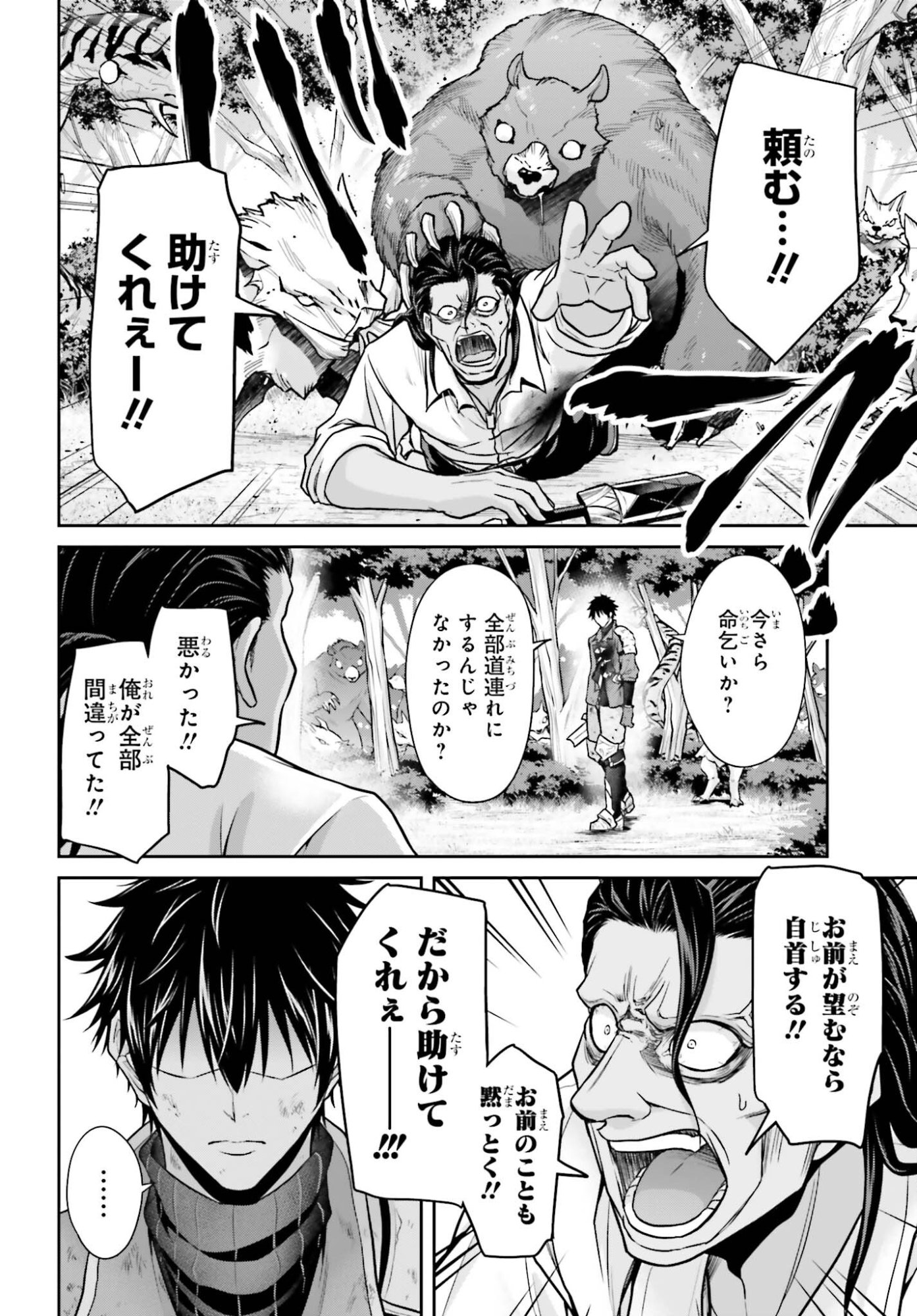 TENSEI SHITA KUUKAN MAHOUTSUKAI WA SHOUTAI KAKUSHITE MEDACHITAI! Chapter 11 page 2 - nihonkuni.com