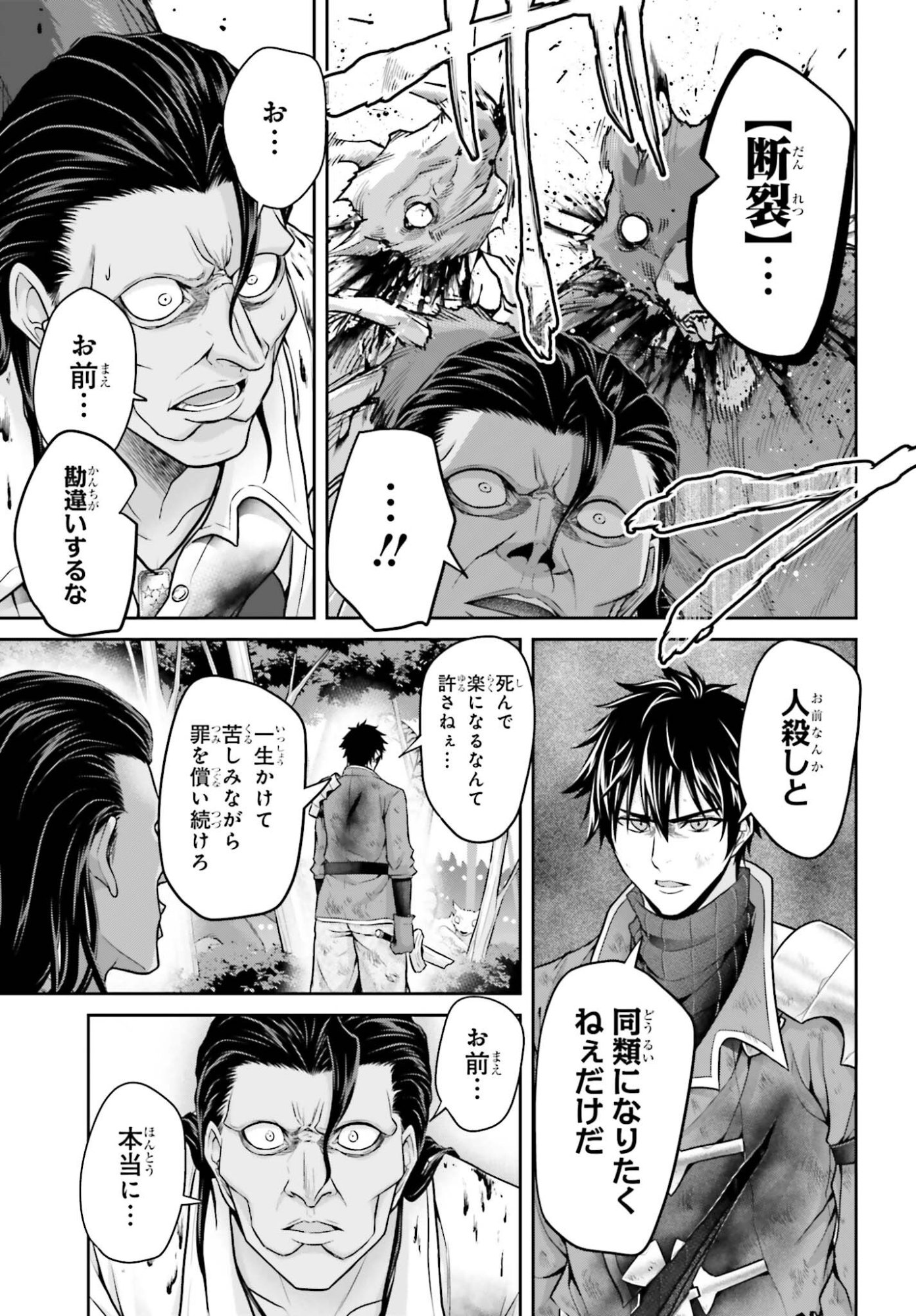 TENSEI SHITA KUUKAN MAHOUTSUKAI WA SHOUTAI KAKUSHITE MEDACHITAI! Chapter 11 page 3 - nihonkuni.com