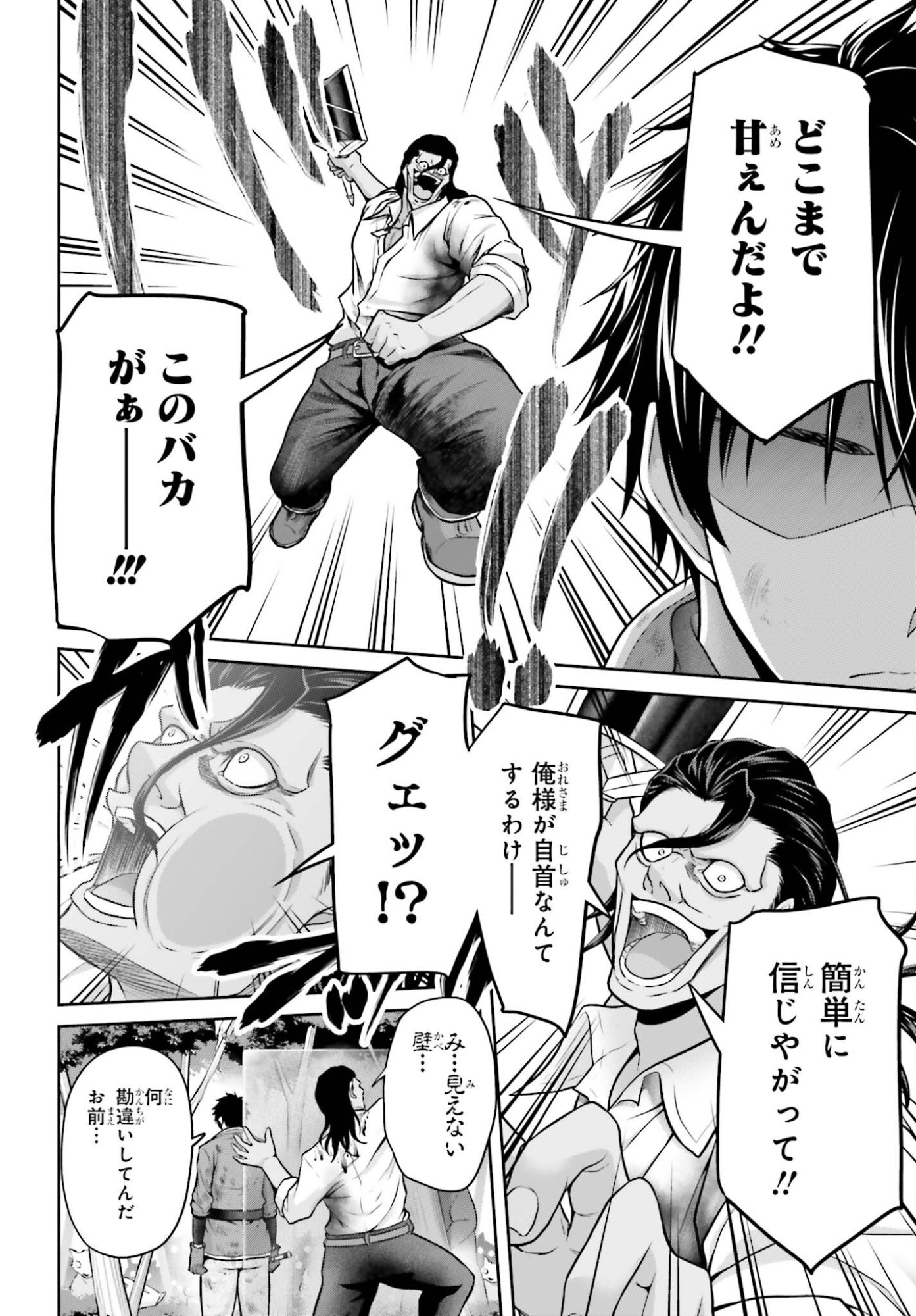 TENSEI SHITA KUUKAN MAHOUTSUKAI WA SHOUTAI KAKUSHITE MEDACHITAI! Chapter 11 page 4 - nihonkuni.com