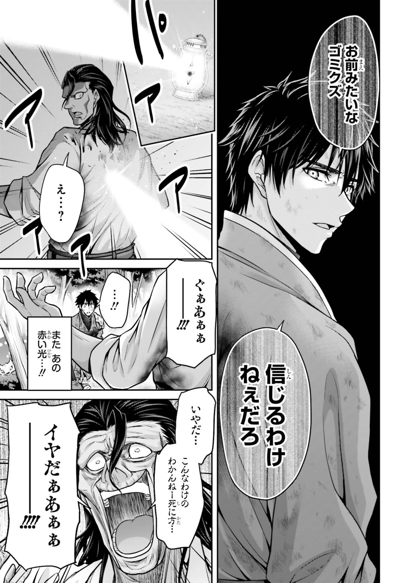 TENSEI SHITA KUUKAN MAHOUTSUKAI WA SHOUTAI KAKUSHITE MEDACHITAI! Chapter 11 page 5 - nihonkuni.com