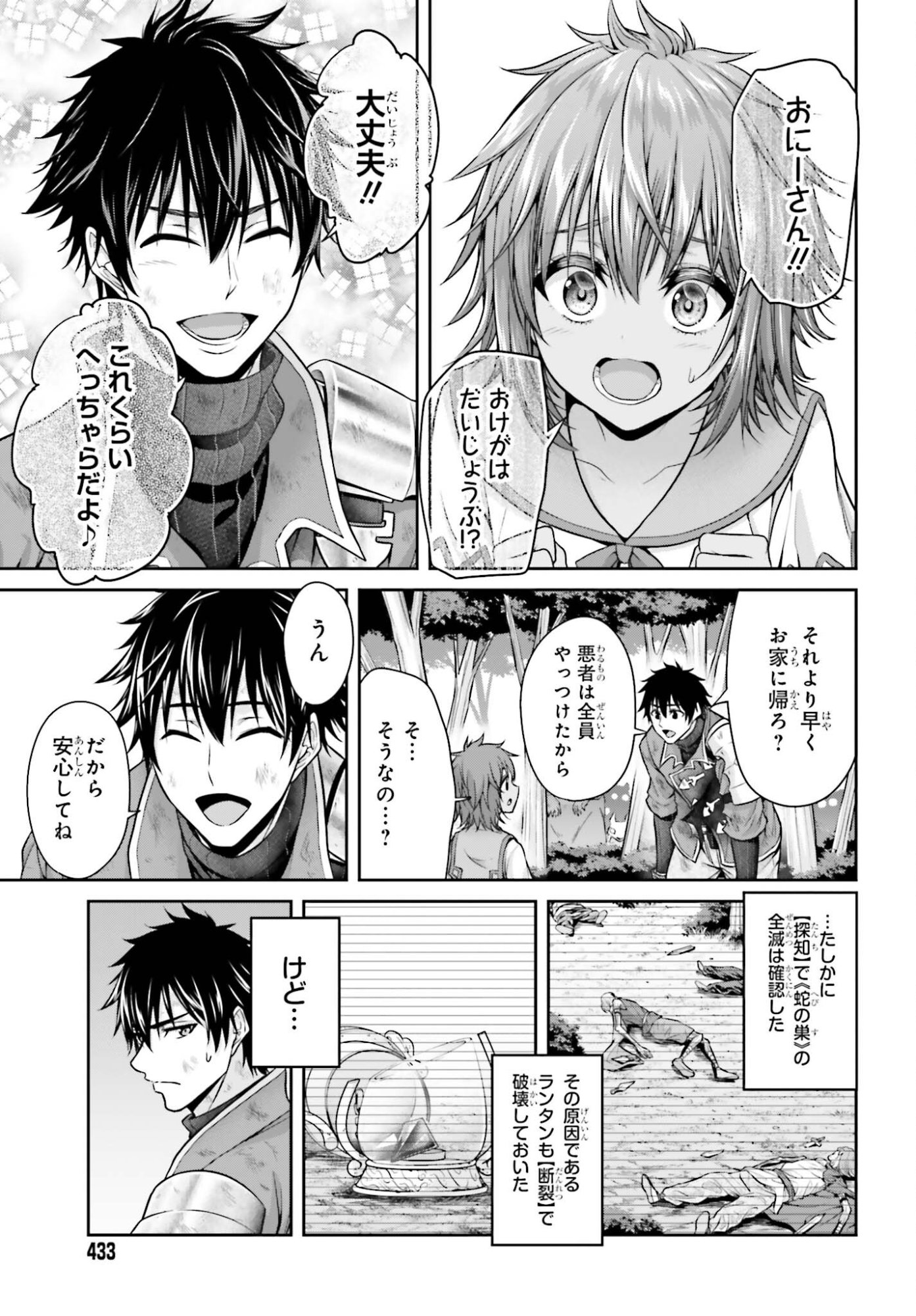 TENSEI SHITA KUUKAN MAHOUTSUKAI WA SHOUTAI KAKUSHITE MEDACHITAI! Chapter 11 page 7 - nihonkuni.com